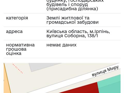 ділянка за адресою Соборна вул.