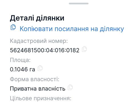 участок по адресу 