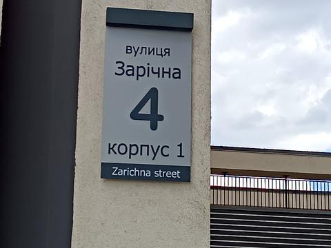 квартира по адресу Заречная ул., 4к1