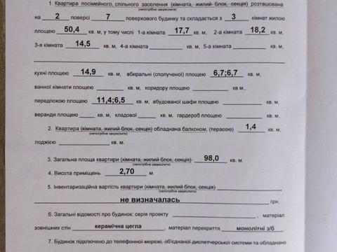 квартира за адресою Академіка Лебедєва вул., 1