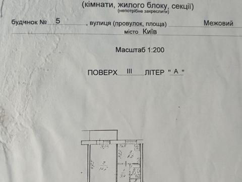 квартира по адресу Киев, Межевой пер., 5