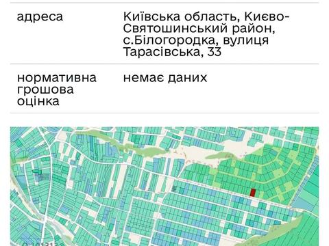 участок по адресу Тарасівська, 33