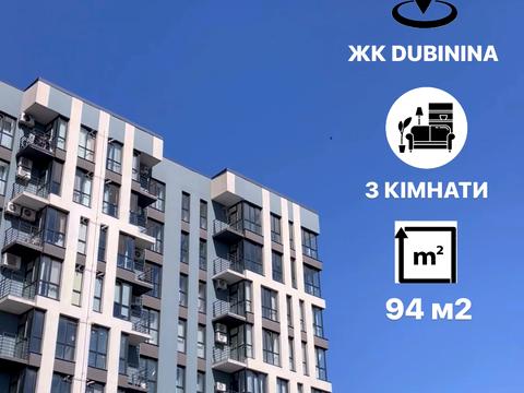 квартира за адресою Героїв Рятувальників вул. (Володі Дубініна), 6