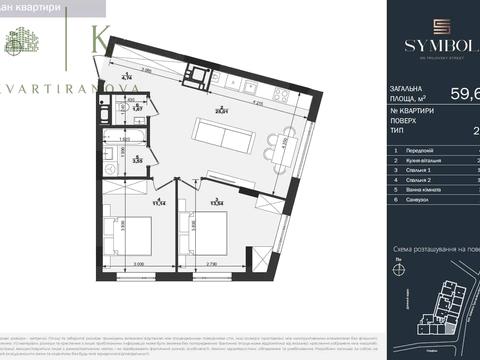 квартира за адресою Трильовського К., 4