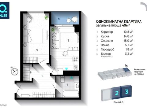 квартира за адресою Флотська вул., 10б