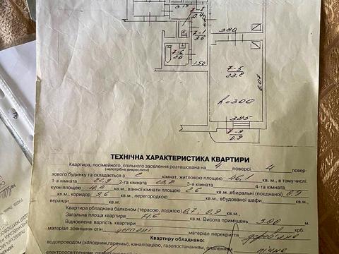 квартира за адресою Тараса Шевченка вул., 56-А