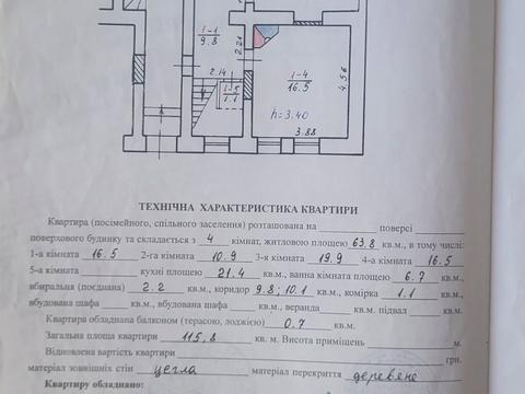 будинок за адресою Степана Смаль-Стоцького вул., 8