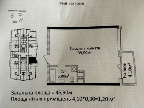 квартира по адресу Гагарина просп. (Гагарина), 19