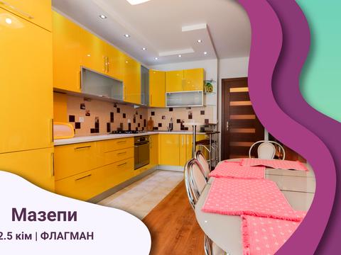 квартира за адресою Гетьмана Мазепи вул., 72