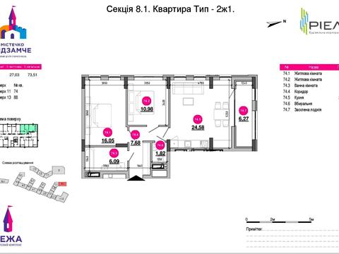 квартира за адресою Богдана Хмельницького вул., 207