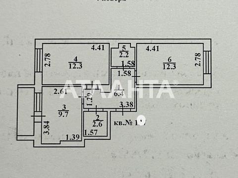 квартира за адресою смт. Авангард, Проїзна вул., 7