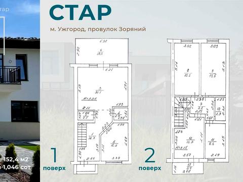 дом по адресу Звездный пер.