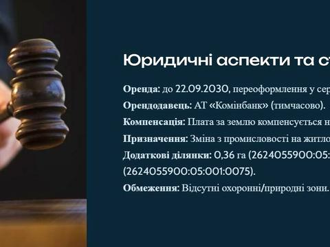 участок по адресу пгт. Делятин, 