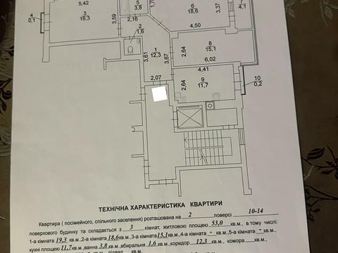 квартира по адресу Стрыйская ул., 45