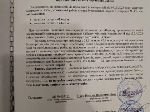 квартира за адресою Будищанська вул., 5