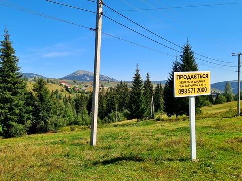 участок по адресу с. Яблоница, 