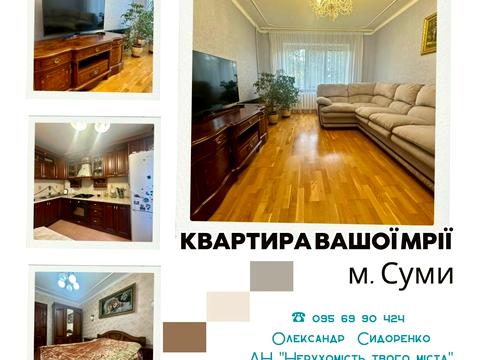 квартира за адресою Свободи просп. (Прокоф'єва), 31