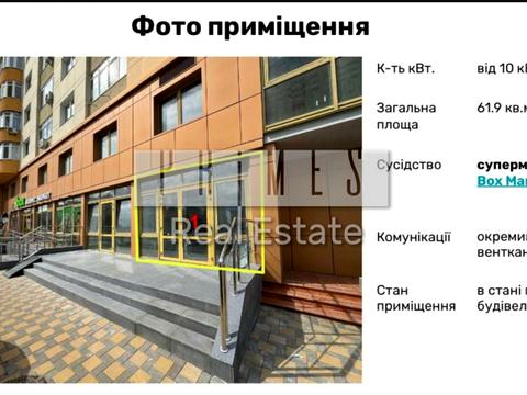 комерційна за адресою Юрія Кондратюка вул., 5