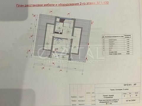 будинок за адресою Пролісок вул.