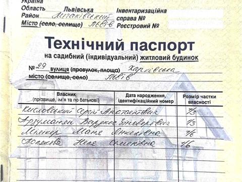 квартира по адресу Харьковская ул., 29