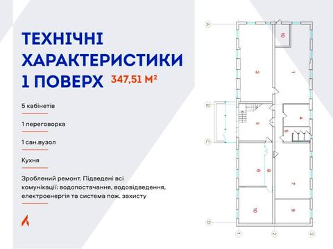 комерційна за адресою Ростиславська вул. (Маршала Рибалка), 11