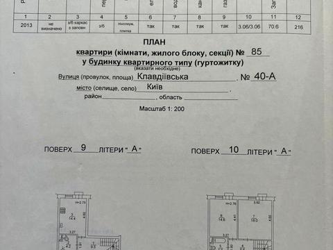 квартира за адресою Клавдіївська вул., 40-А