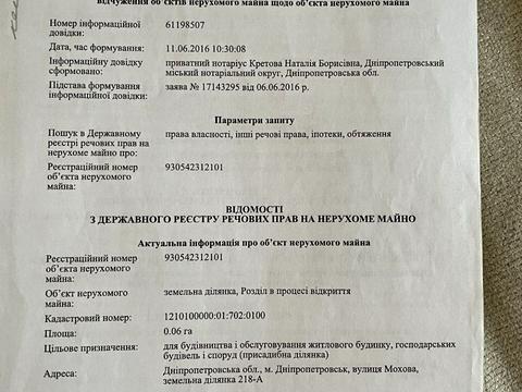 ділянка за адресою Мохова вул.