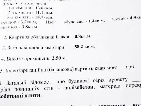 квартира за адресою Євгенія Логінова вул. (Крилова), 8а