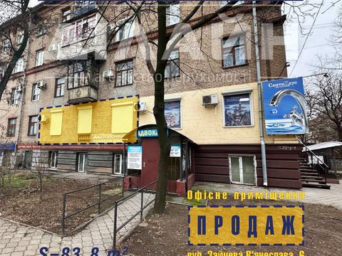 комерційна за адресою Вячеслава Зайцева вул., 6