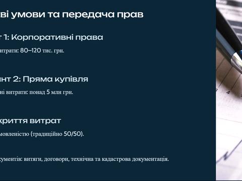 участок по адресу 16 липня