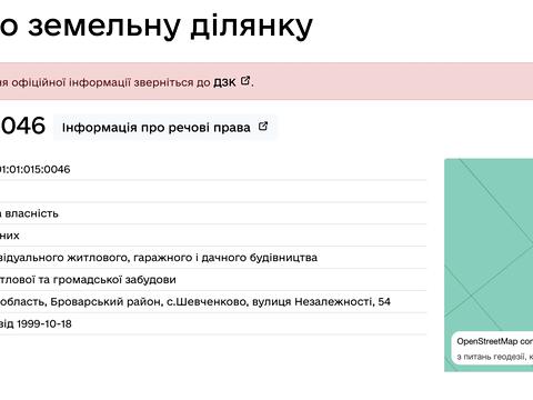 ділянка за адресою Незалежності, 54