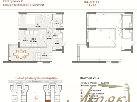 квартира по адресу Зверинецкая ул., 72