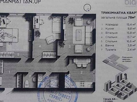 квартира по адресу Романа Левицкого ул., 12