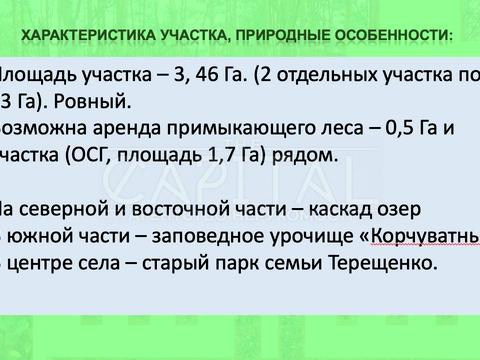 ділянка за адресою 