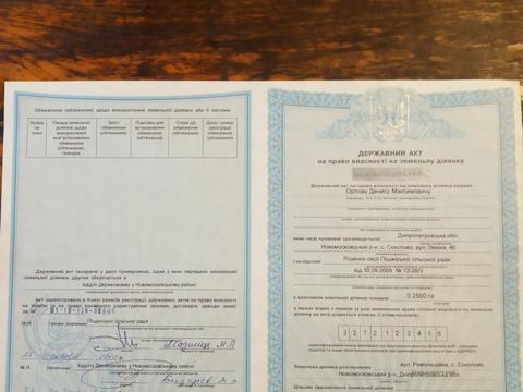 ділянка за адресою с. Соколове, Революціоная