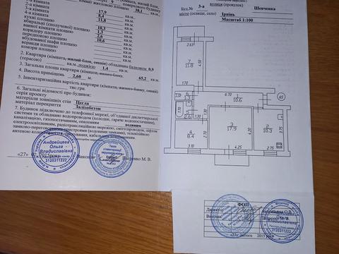 квартира по адресу Шевченко ул., 3-А