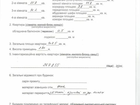 квартира за адресою Незалежності вул., 179Б