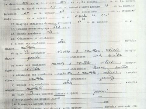 квартира за адресою Берегова вул., 34