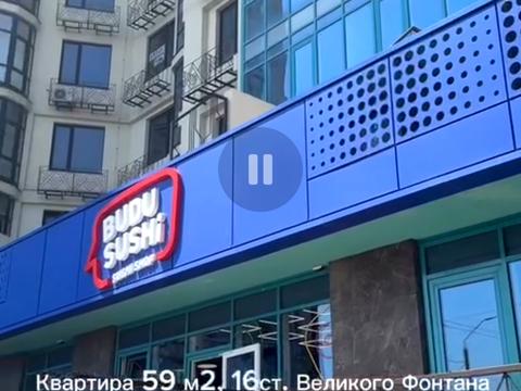 квартира за адресою Фонтанська дорога вул. (Перекопской дивизии улица), 118а