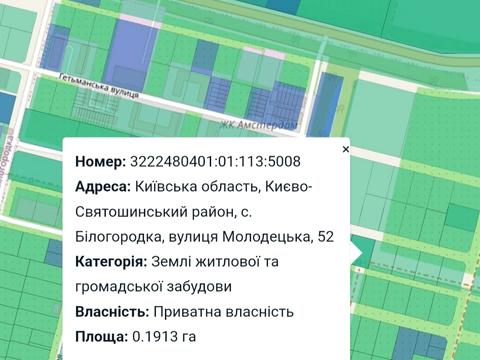 участок по адресу Молодецька, 52