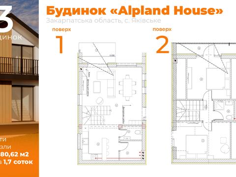 будинок за адресою урочище Камінець