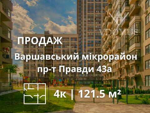 квартира за адресою Європейського Союзу просп. (Правди), 43-А
