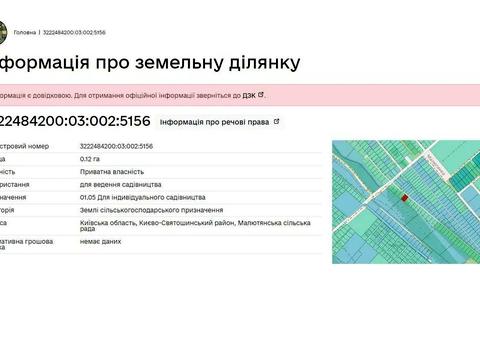 участок по адресу 