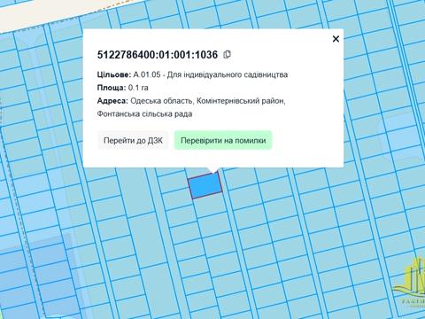 участок по адресу с. Фонтанка, 
