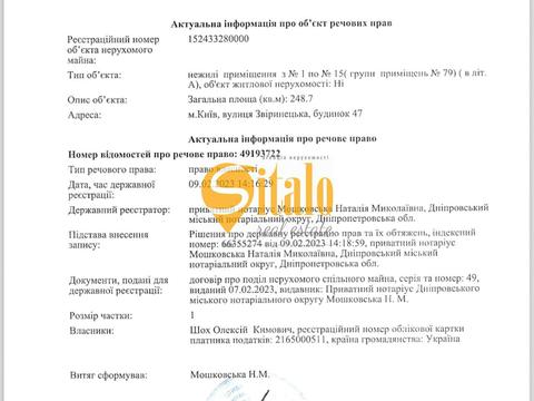 комерційна за адресою Звіринецька вул., 47