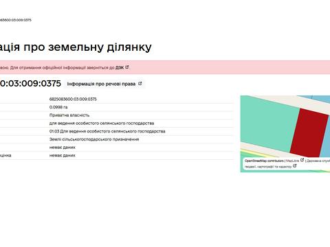 участок по адресу  ул.