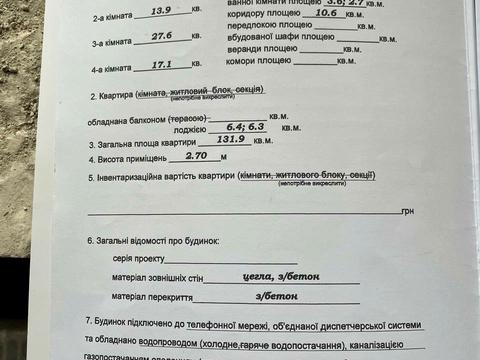 квартира за адресою Європейська, 1