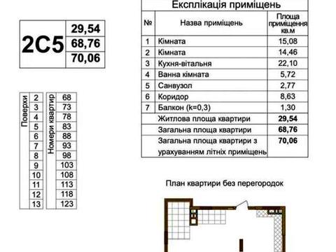 квартира по адресу Правды просп. (Правды), 45-А