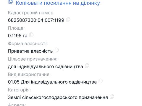 участок по адресу 