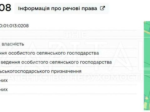 ділянка за адресою 